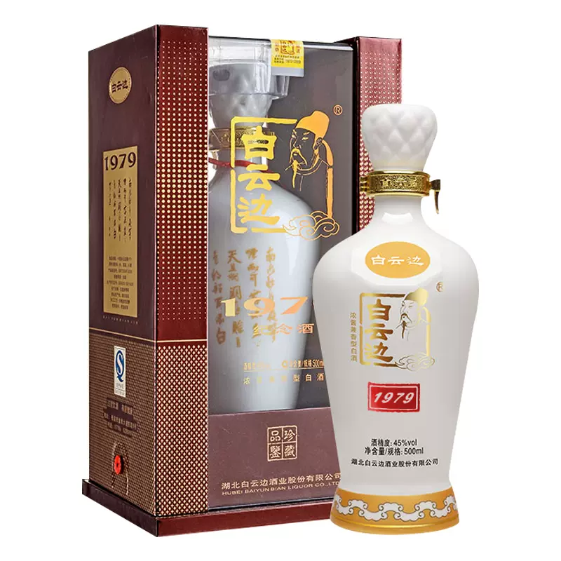白云边酒1979陈酿45°兼香型白酒500ML