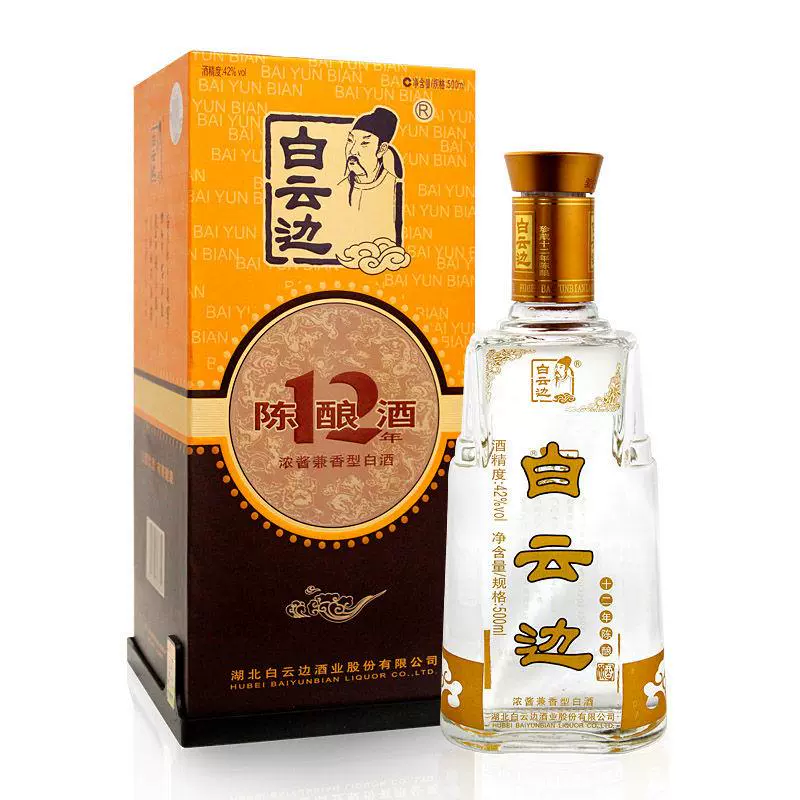 白云边酒12年陈酿42°兼香型白酒500ML